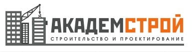 АкадемСтрой