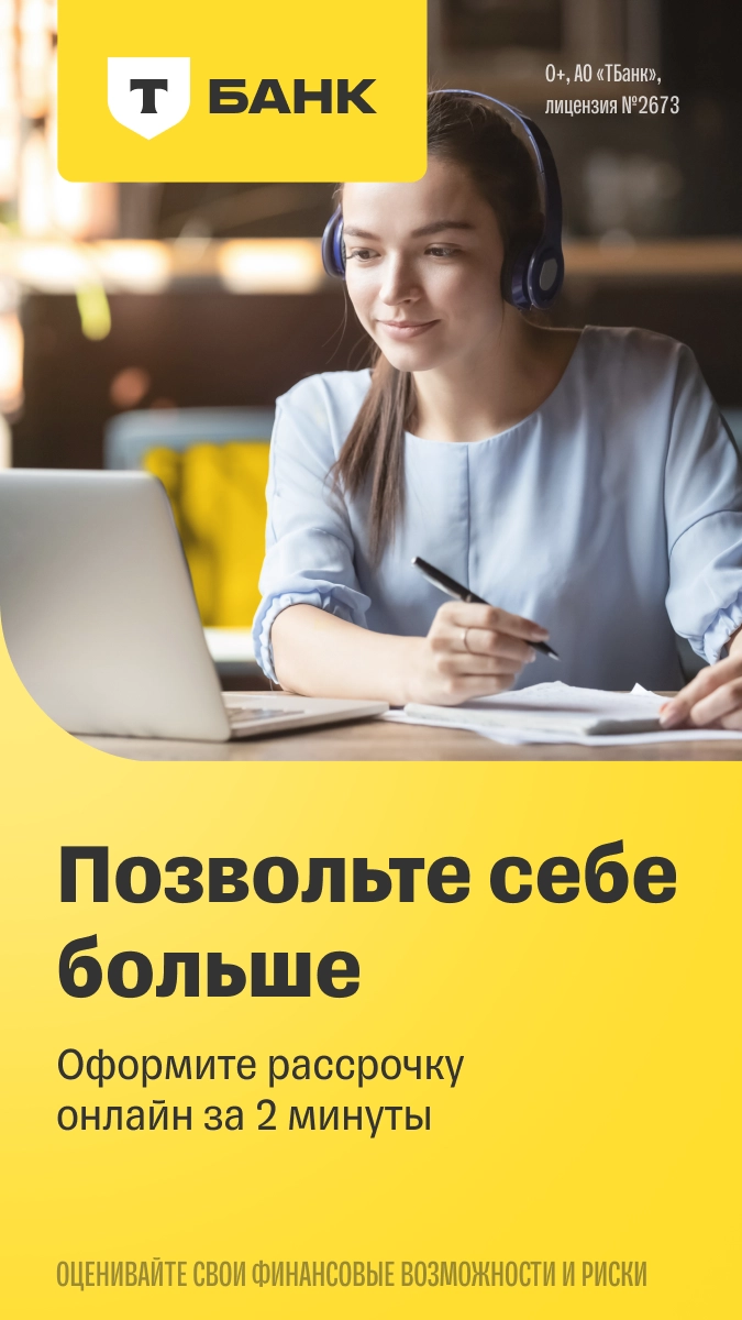 Сбербанк купить в кредит