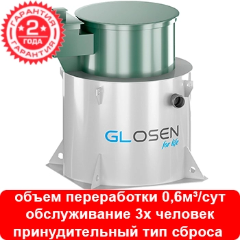 Установка глубокой биологической очистки Glosen 3П