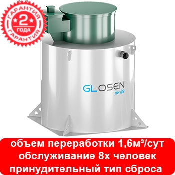 Установка глубокой биологической очистки Glosen 8П